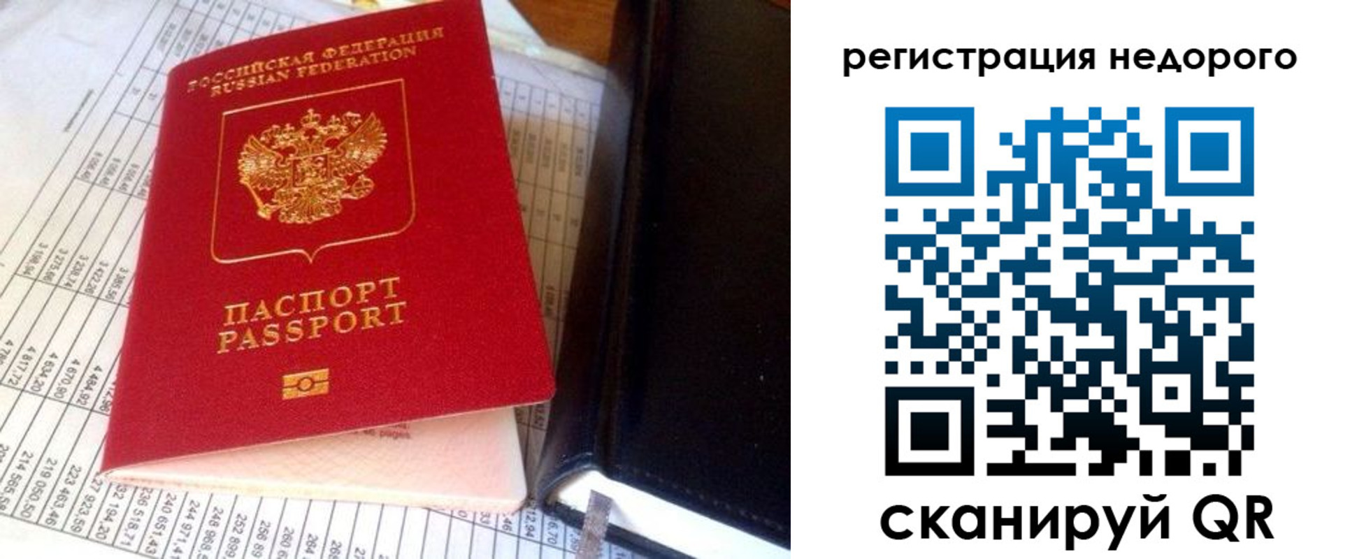 прописка иностранных граждан в Шадринске