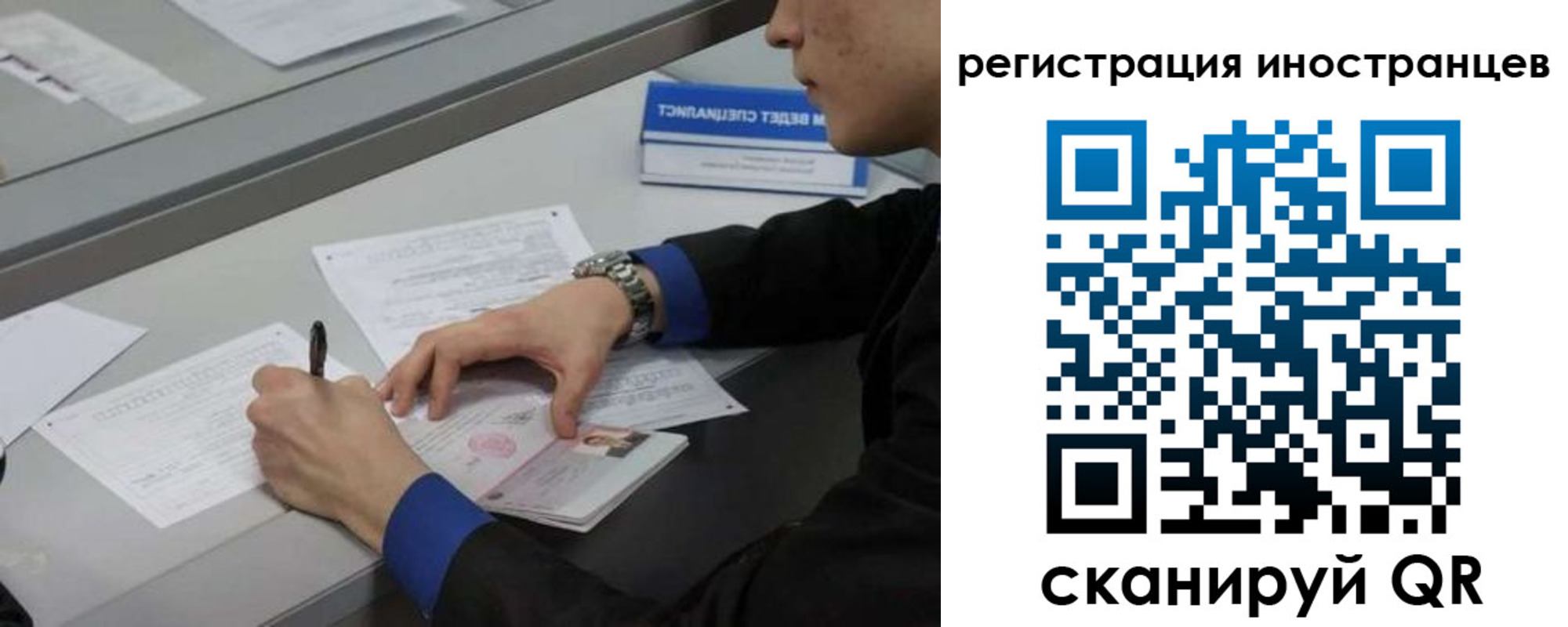 временная регистрация недорого в Шадринске