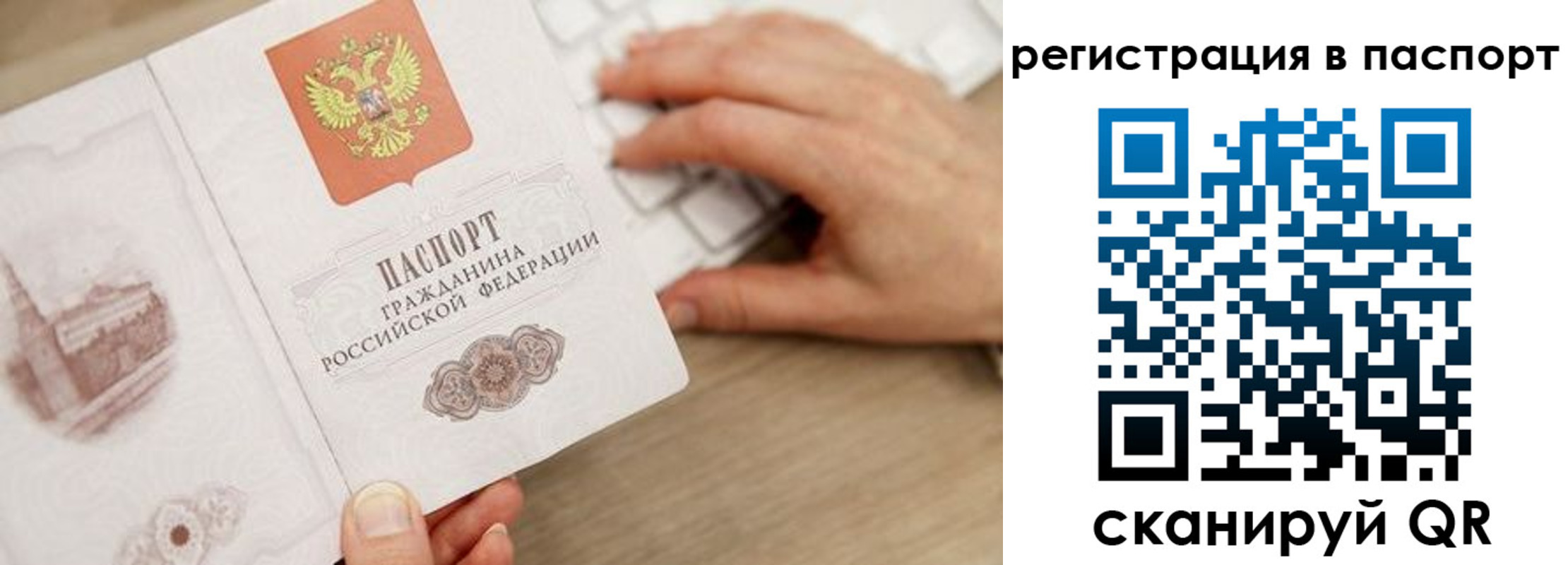 прописка от собственника в Шадринске