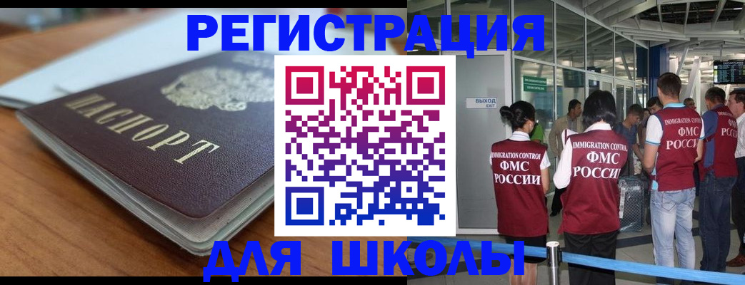 прописка паспорт в Шадринске