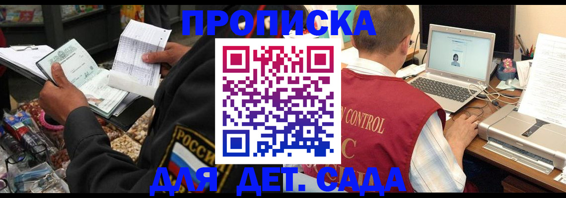 временная регистрация надежно в Шадринске